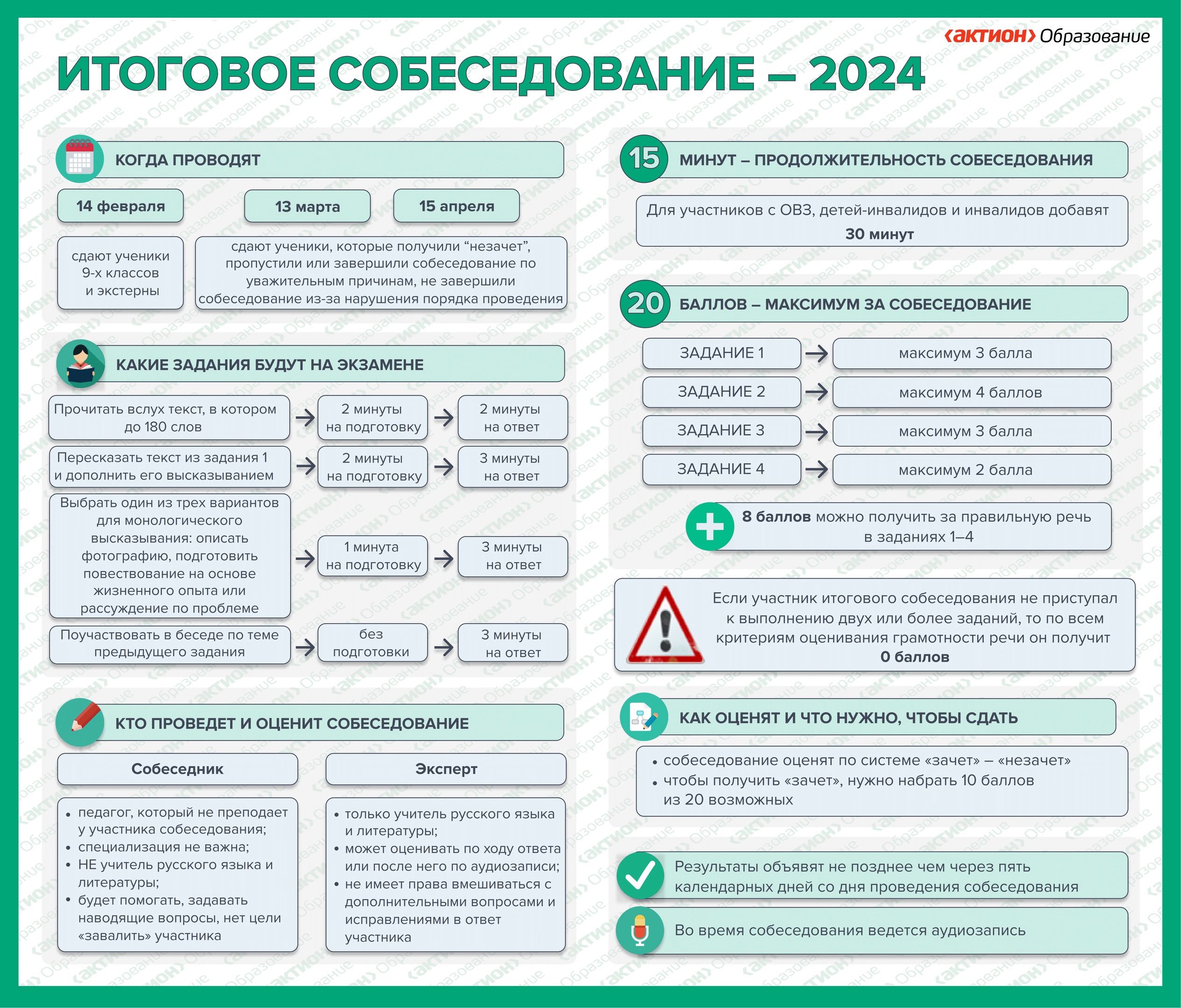 плакат ИС-9