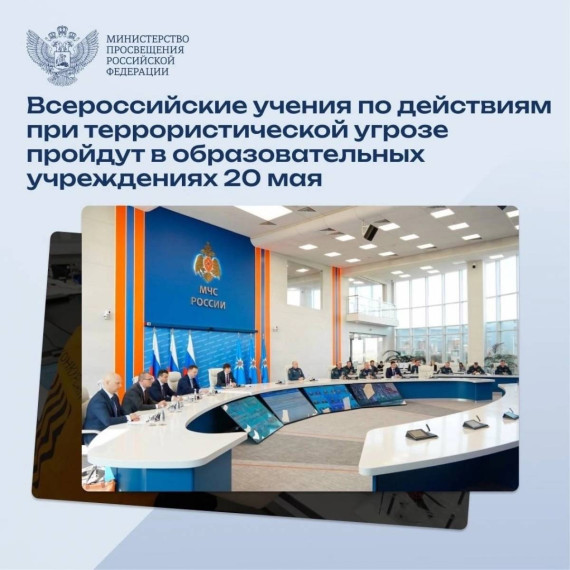 ВСЕРОССИЙСКИЕ УЧЕНИЯ.